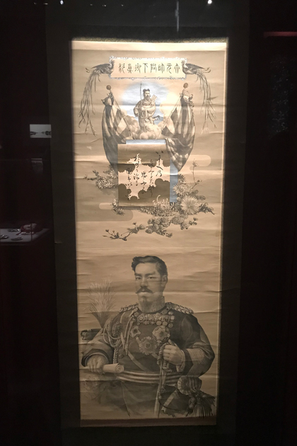 ritratto dell'imperatore Meiji con poema